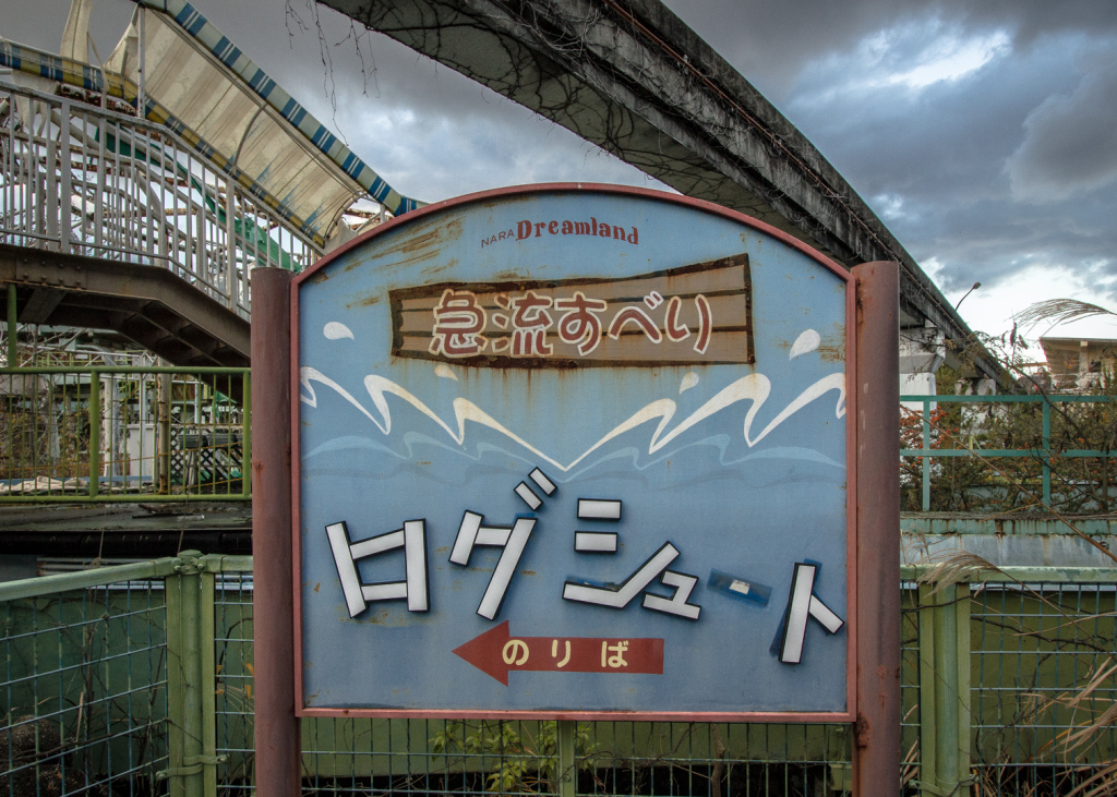 Nara Dreamland Sign