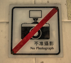 No photographs sign in Hong Kong